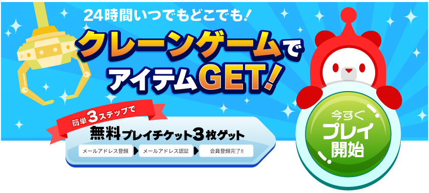 Kimetsu No Yaiba Claw Machine Game Online - Clawtopia